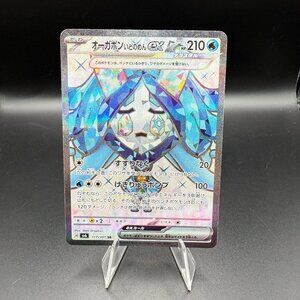 Wellspring Mask Ogerpon Ex [SR] 117/101 Pokémon Japanese Mask of Change